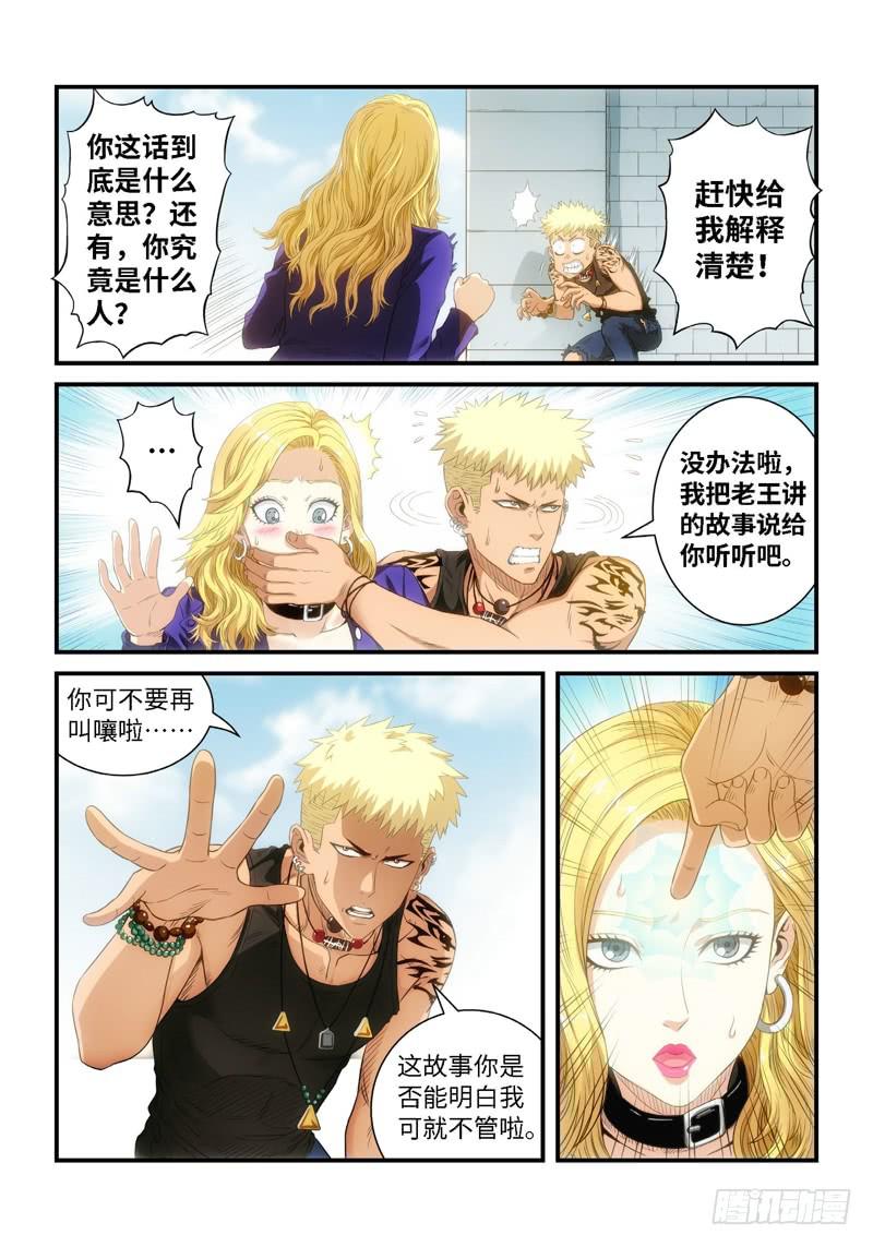 62.森罗（06）-第63话