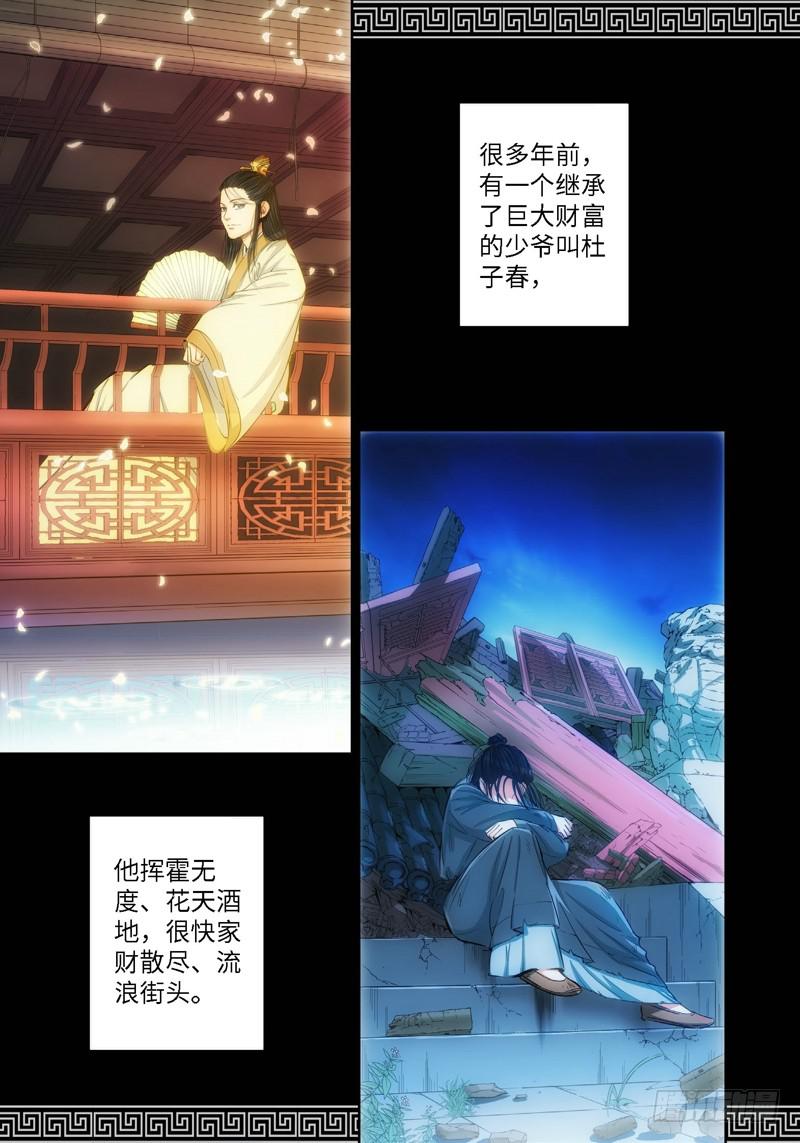 62.森罗（06）-第63话