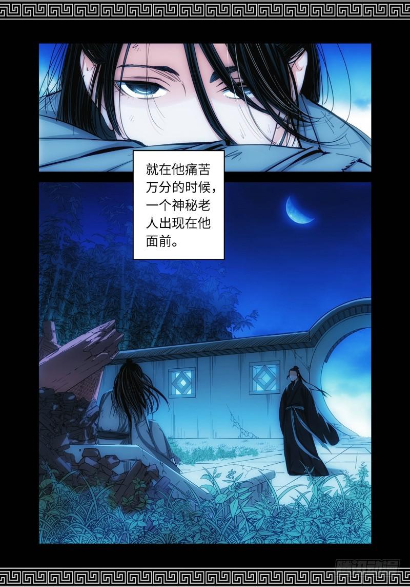 62.森罗（06）-第63话