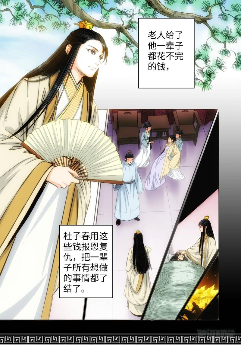 62.森罗（06）-第63话