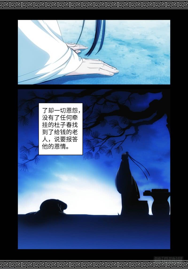 62.森罗（06）-第63话