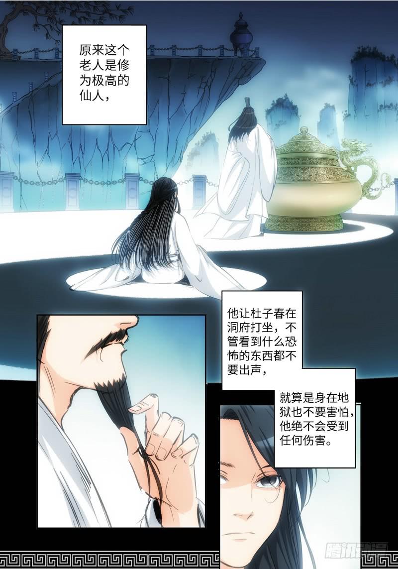 62.森罗（06）-第63话