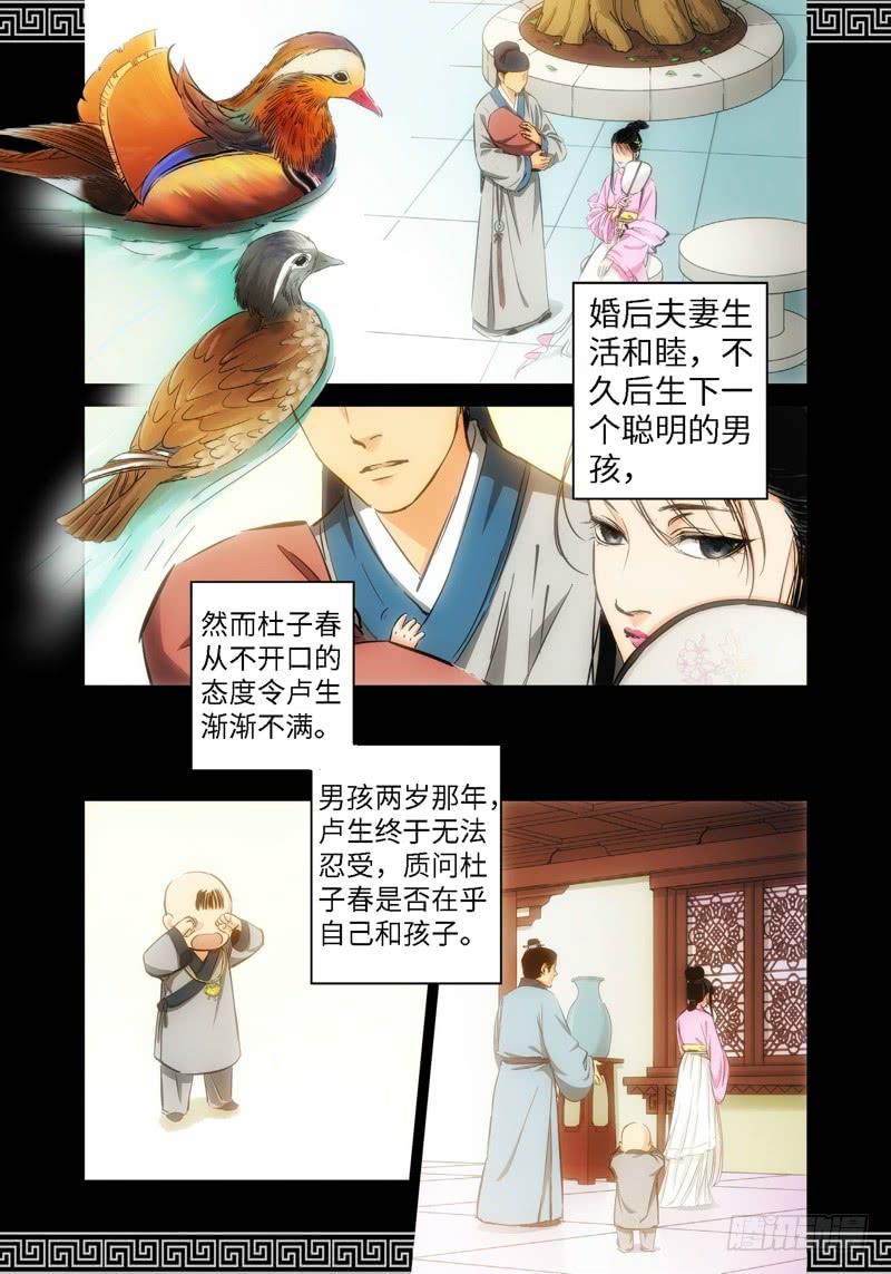 64.森罗（08）-第65话