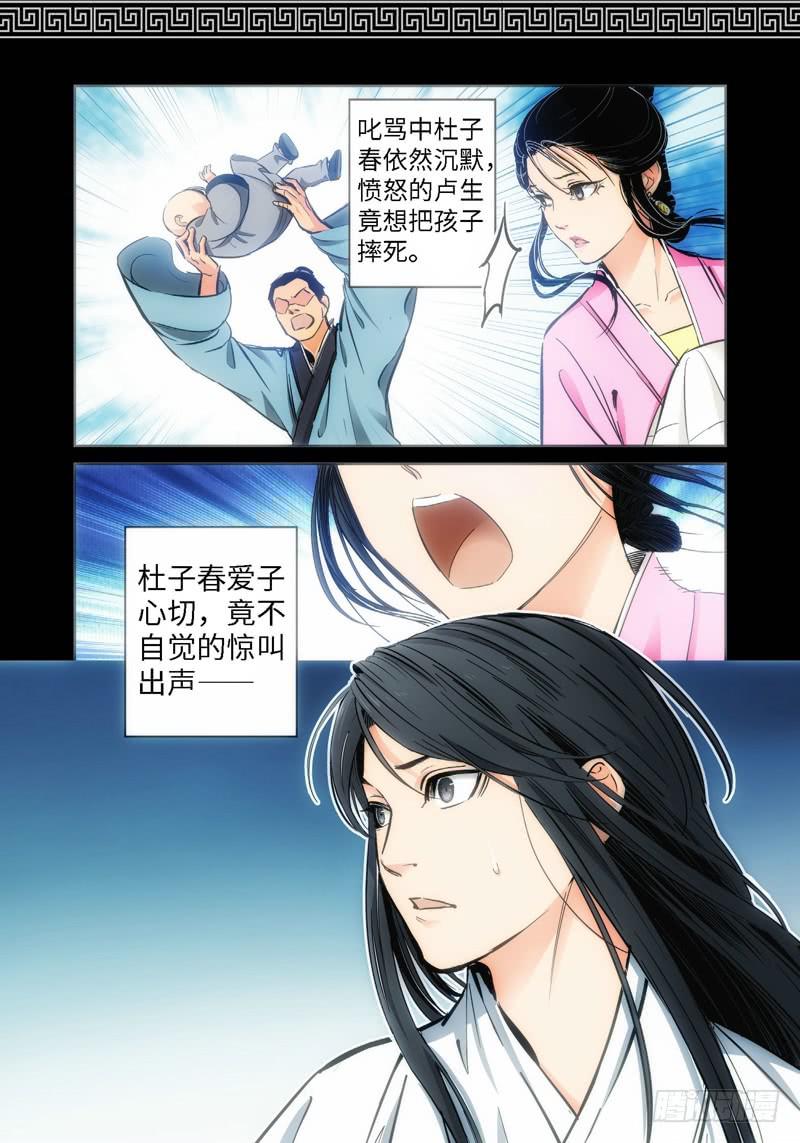 64.森罗（08）-第65话