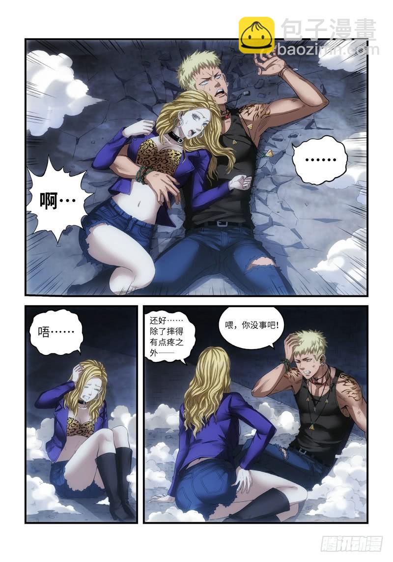 66.森罗（10）-第67话