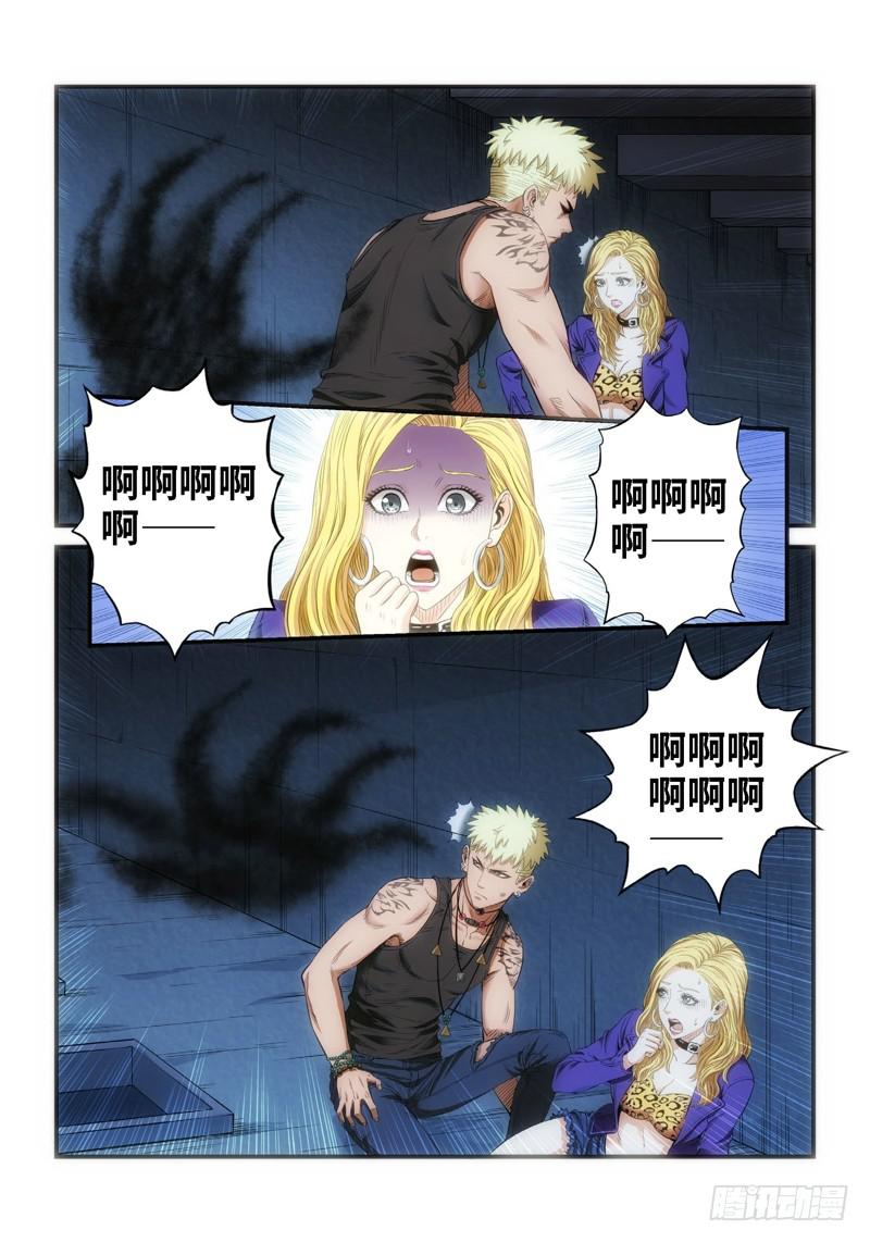 66.森罗（10）-第67话