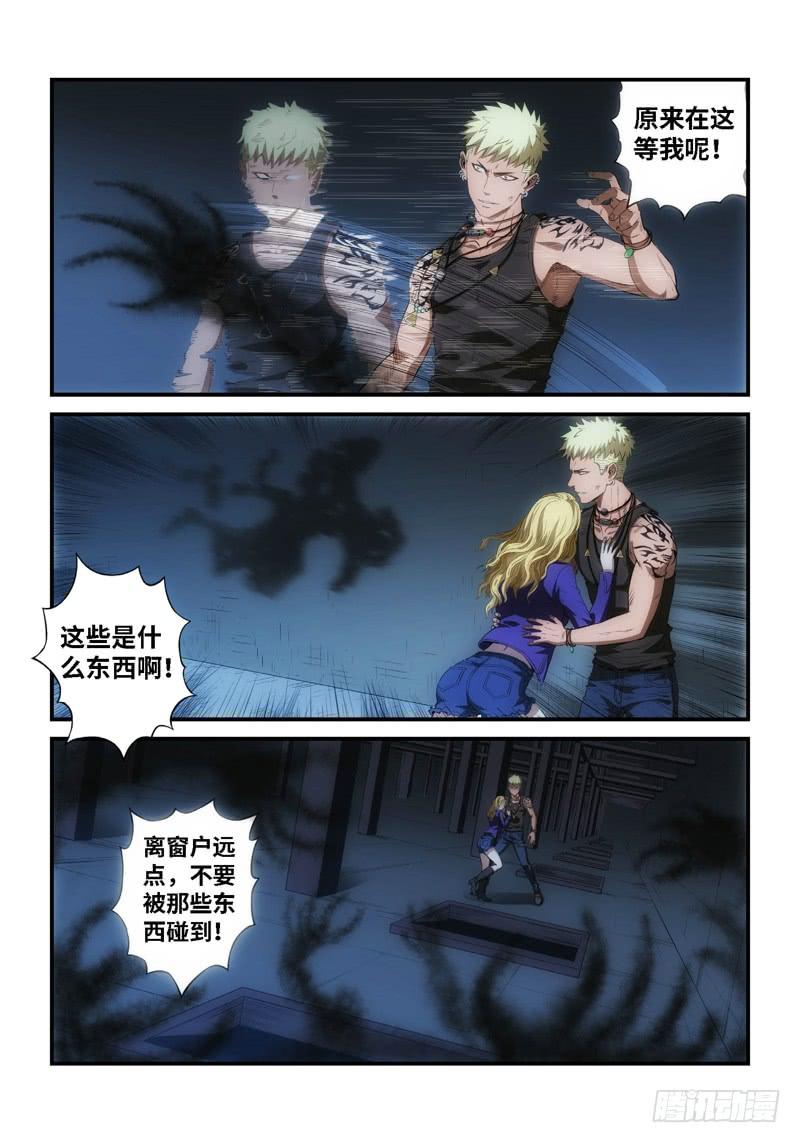 66.森罗（10）-第67话