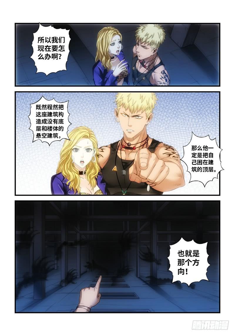 66.森罗（10）-第67话