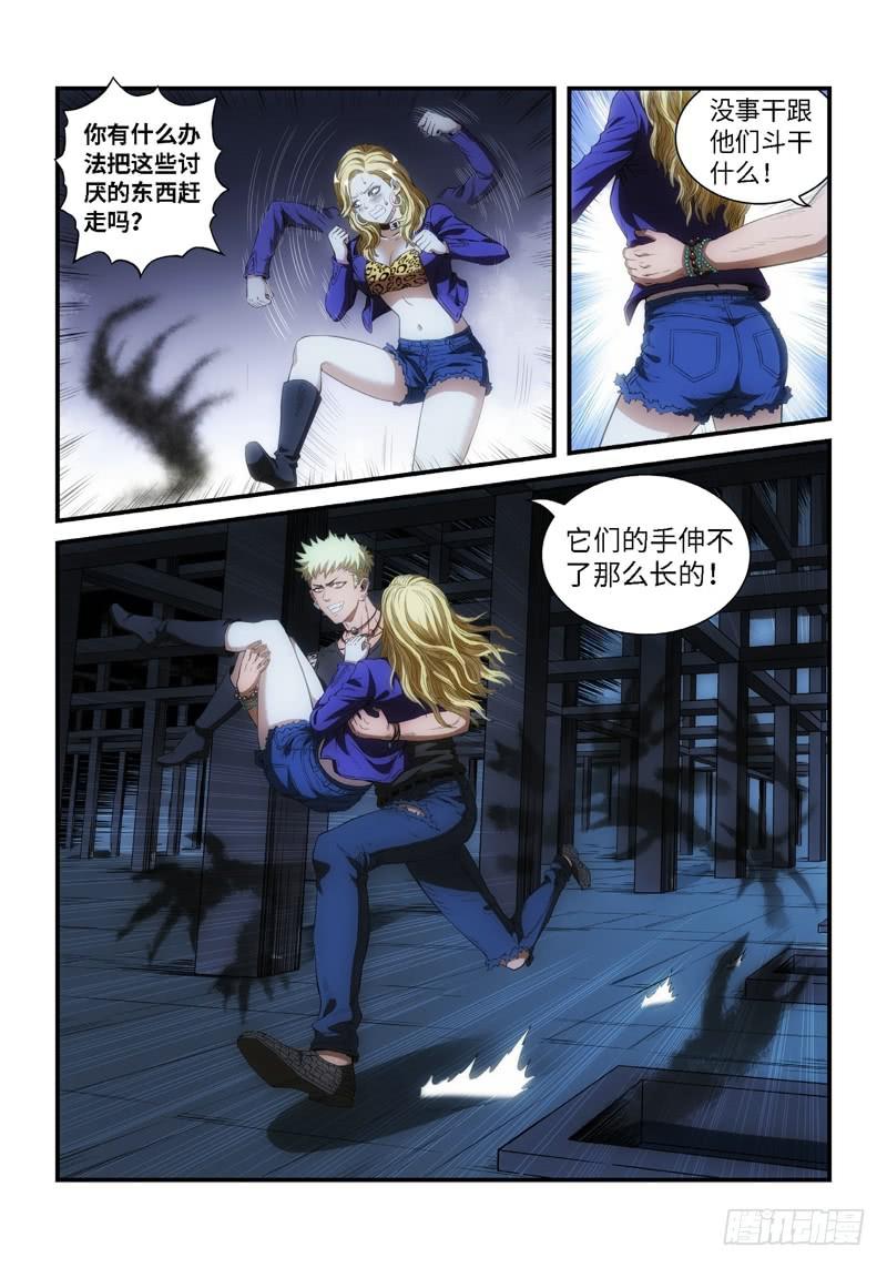 66.森罗（10）-第67话