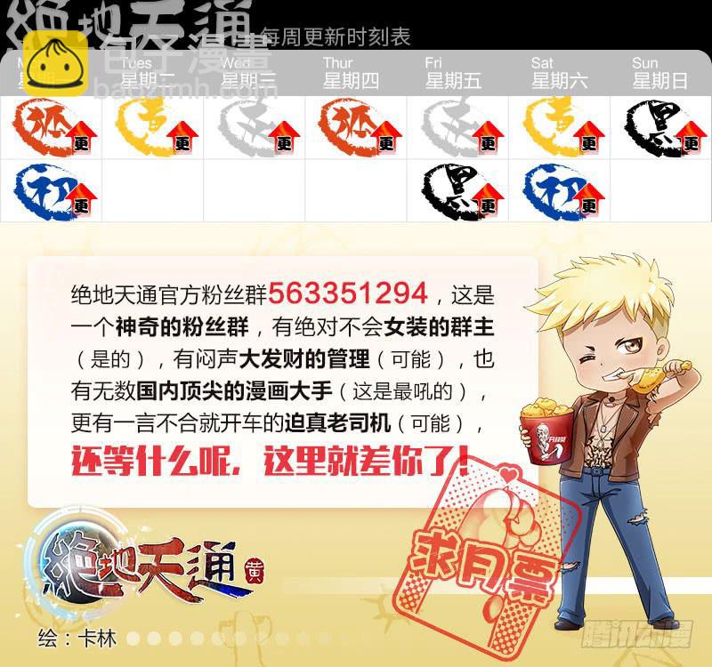 68.森罗（12）-第69话