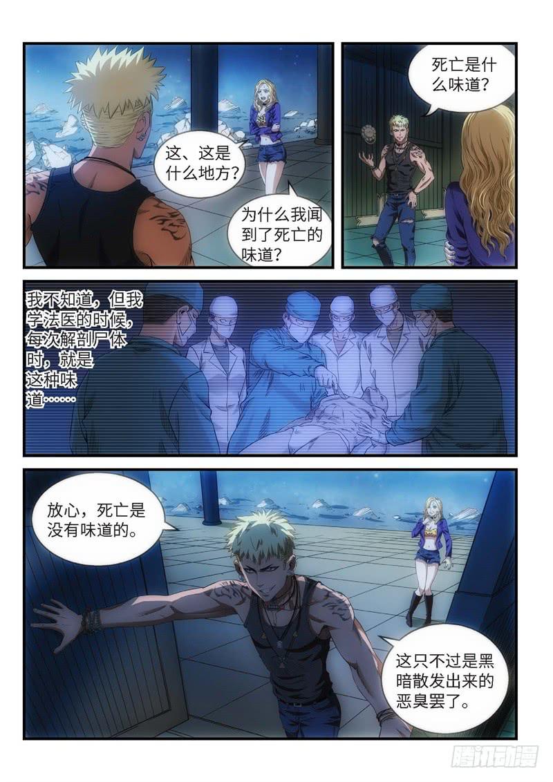 68.森罗（12）-第69话