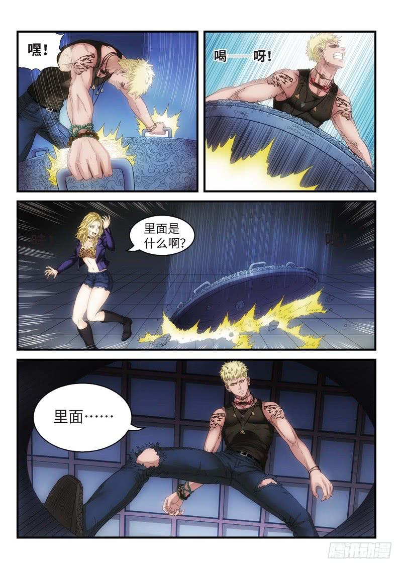 68.森罗（12）-第69话