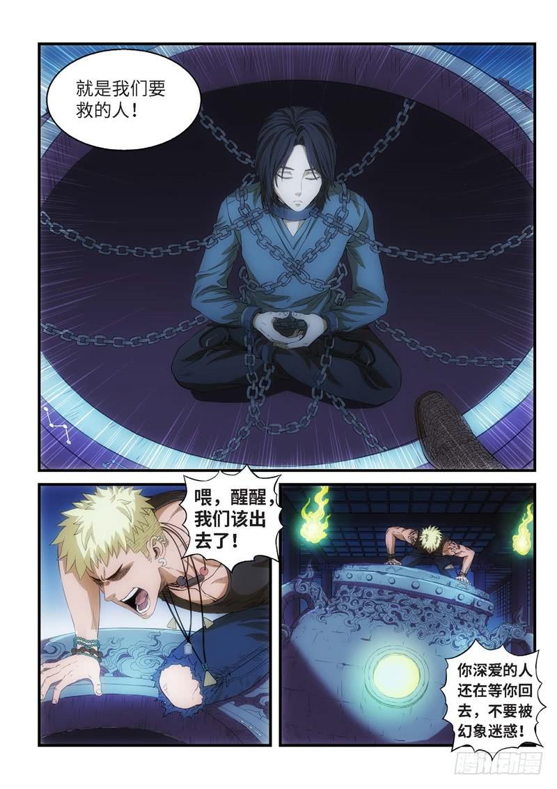 68.森罗（12）-第69话