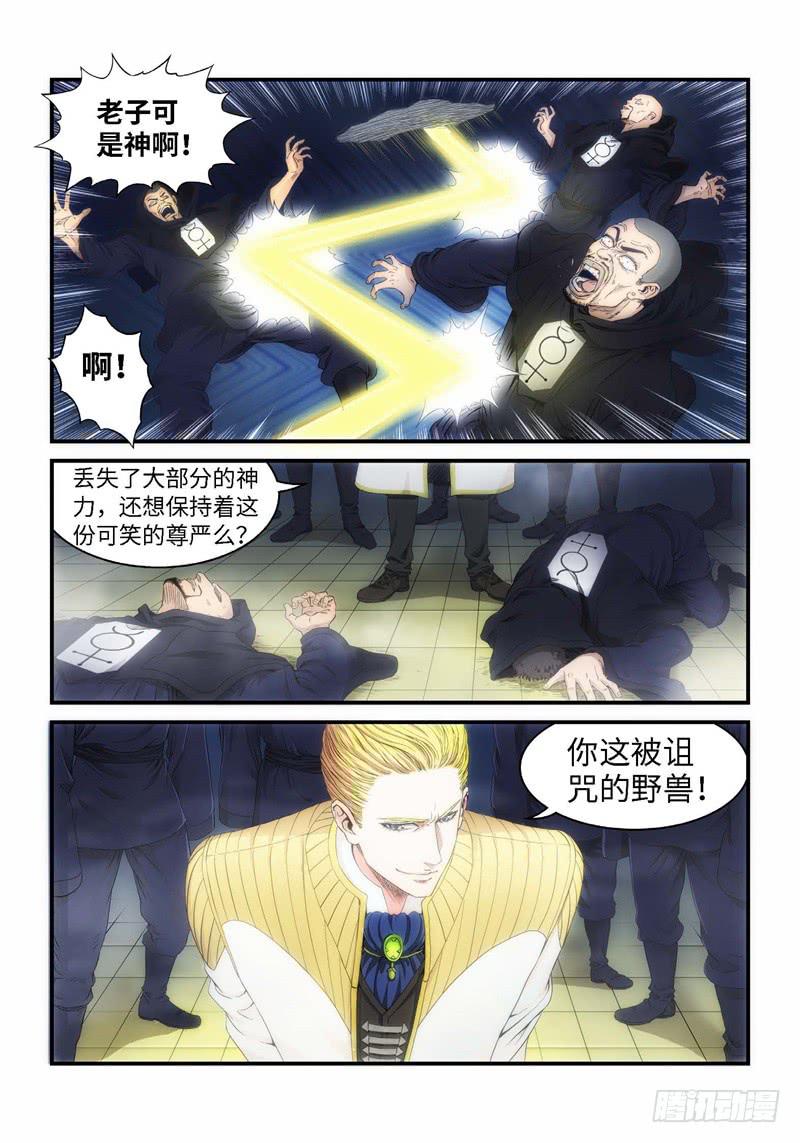 70.森罗（14）-第71话