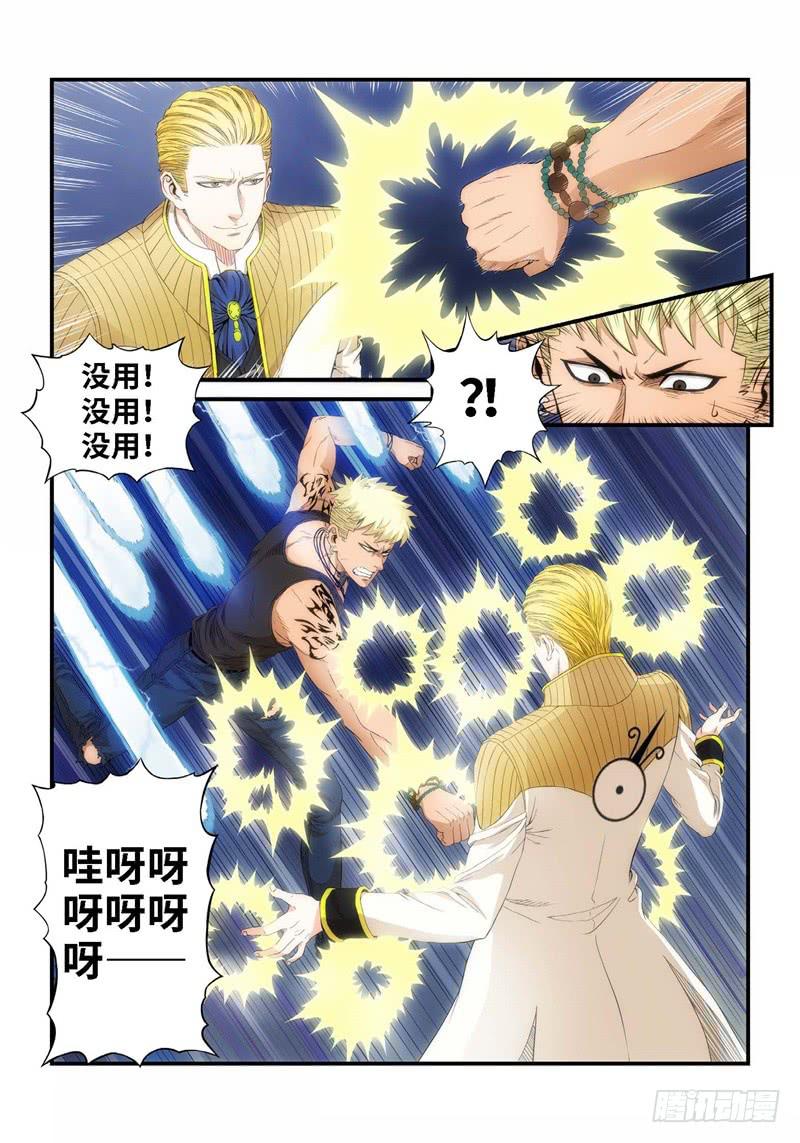 70.森罗（14）-第71话