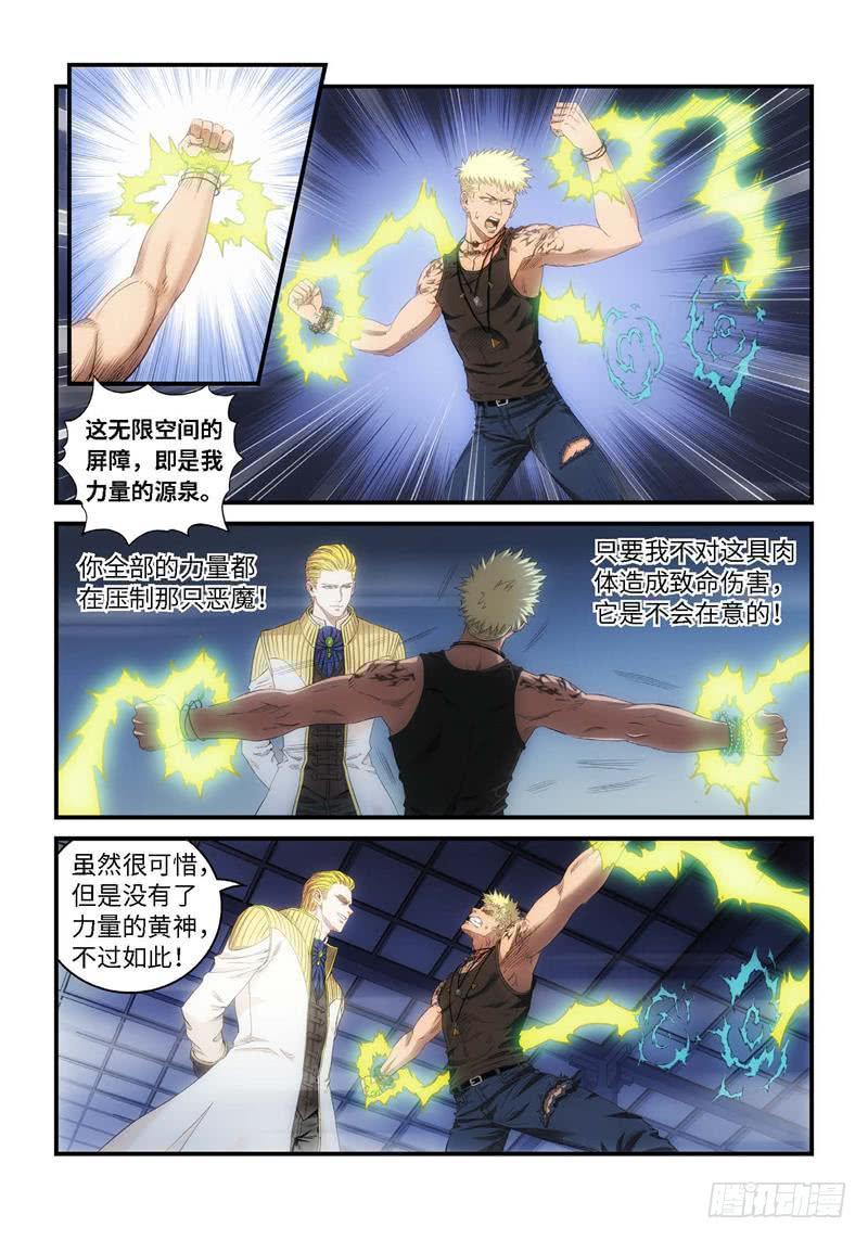 70.森罗（14）-第71话