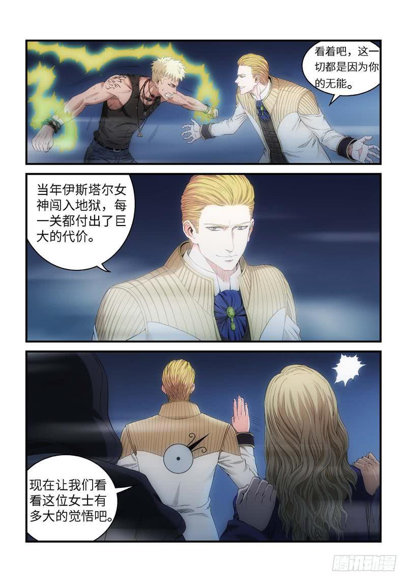 70.森罗（14）-第71话