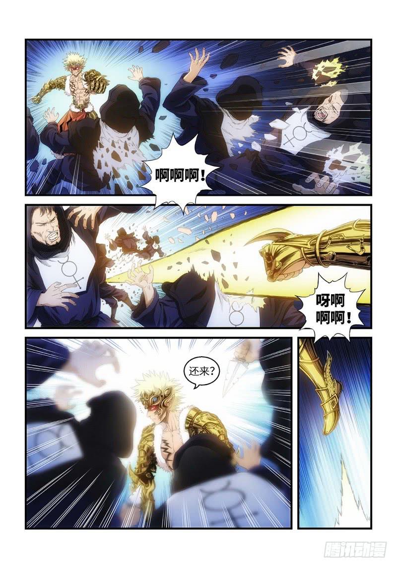 72.森罗（16）-第73话