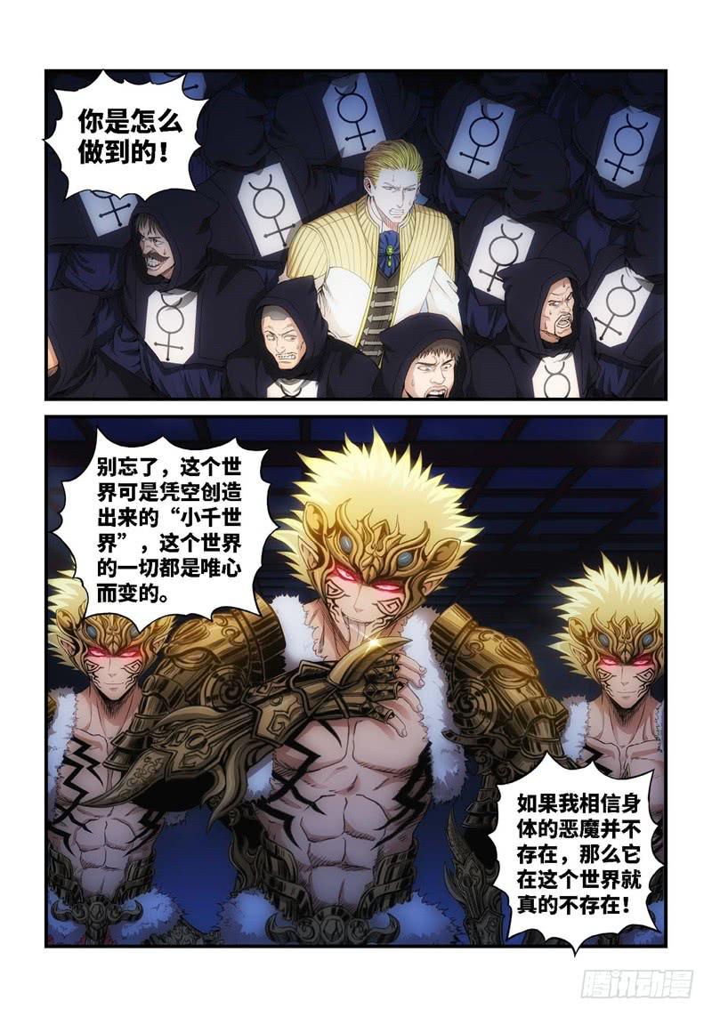 72.森罗（16）-第73话