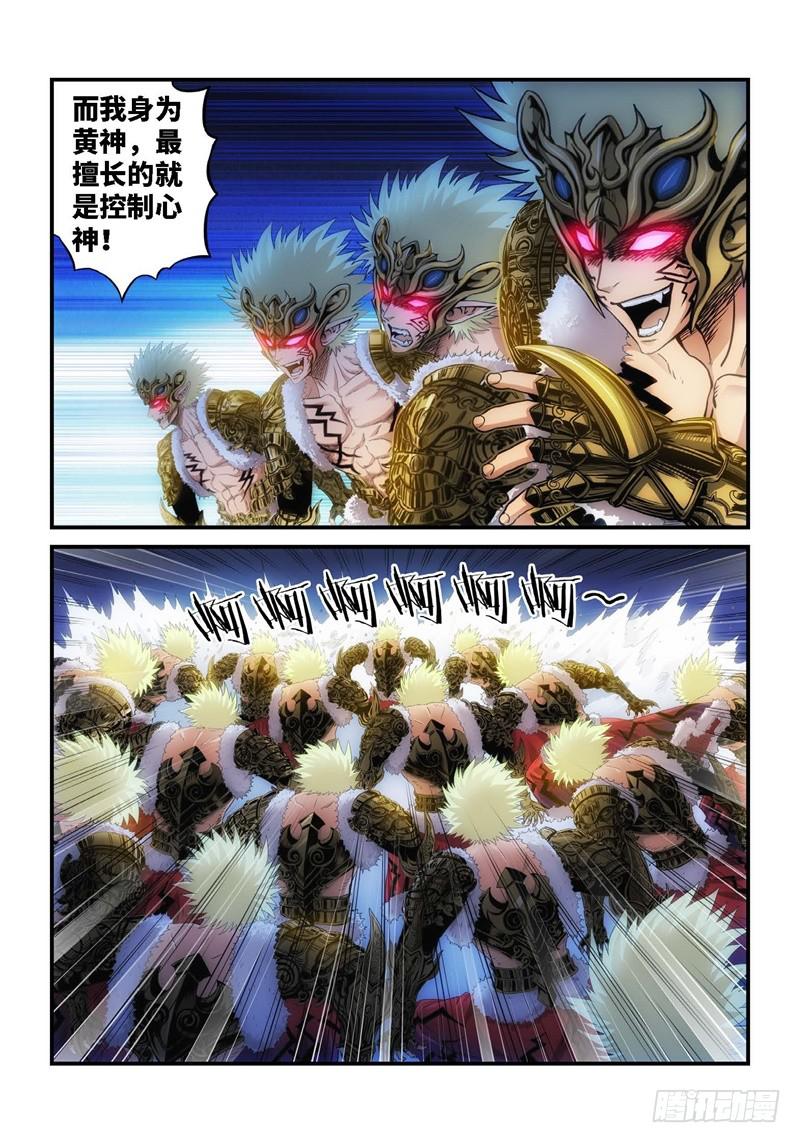 72.森罗（16）-第73话