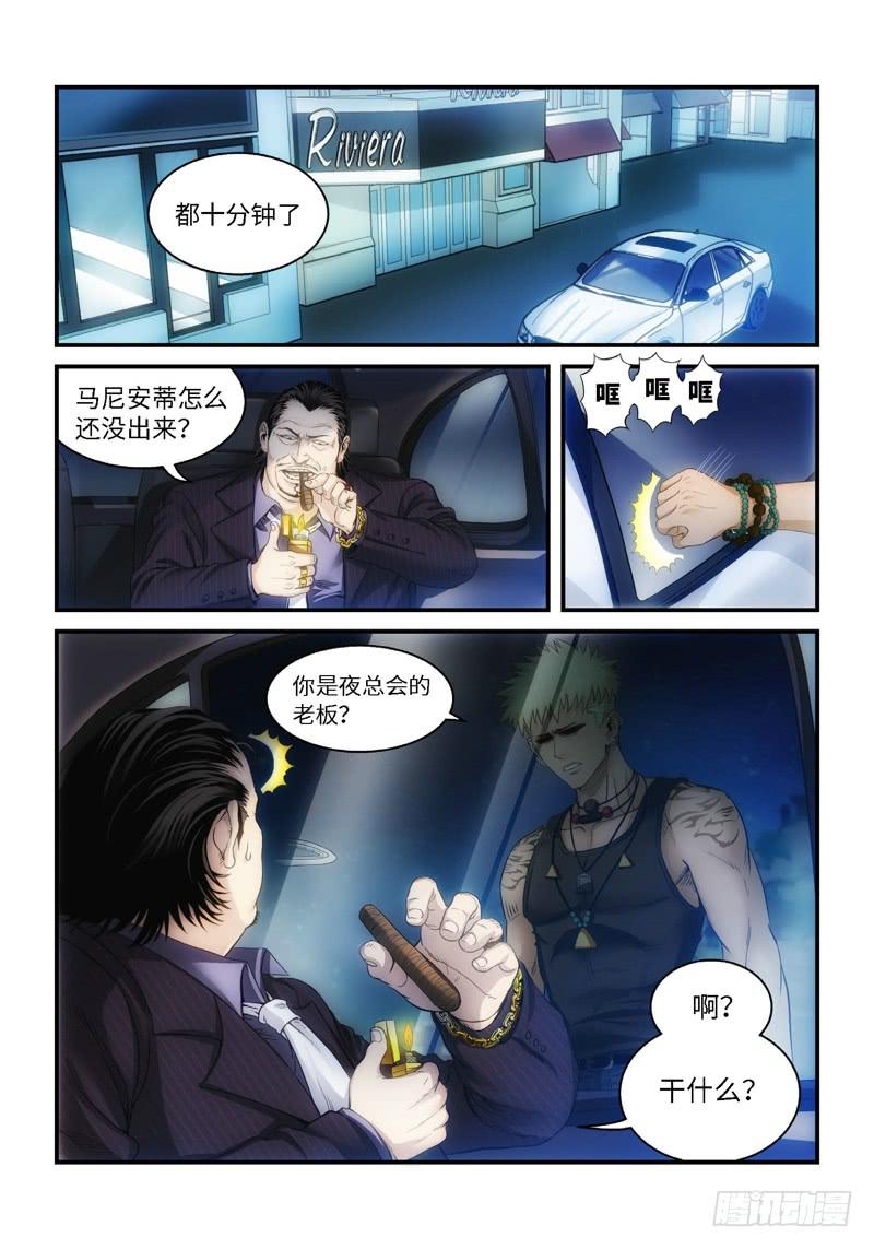 74.森罗（18）-第75话