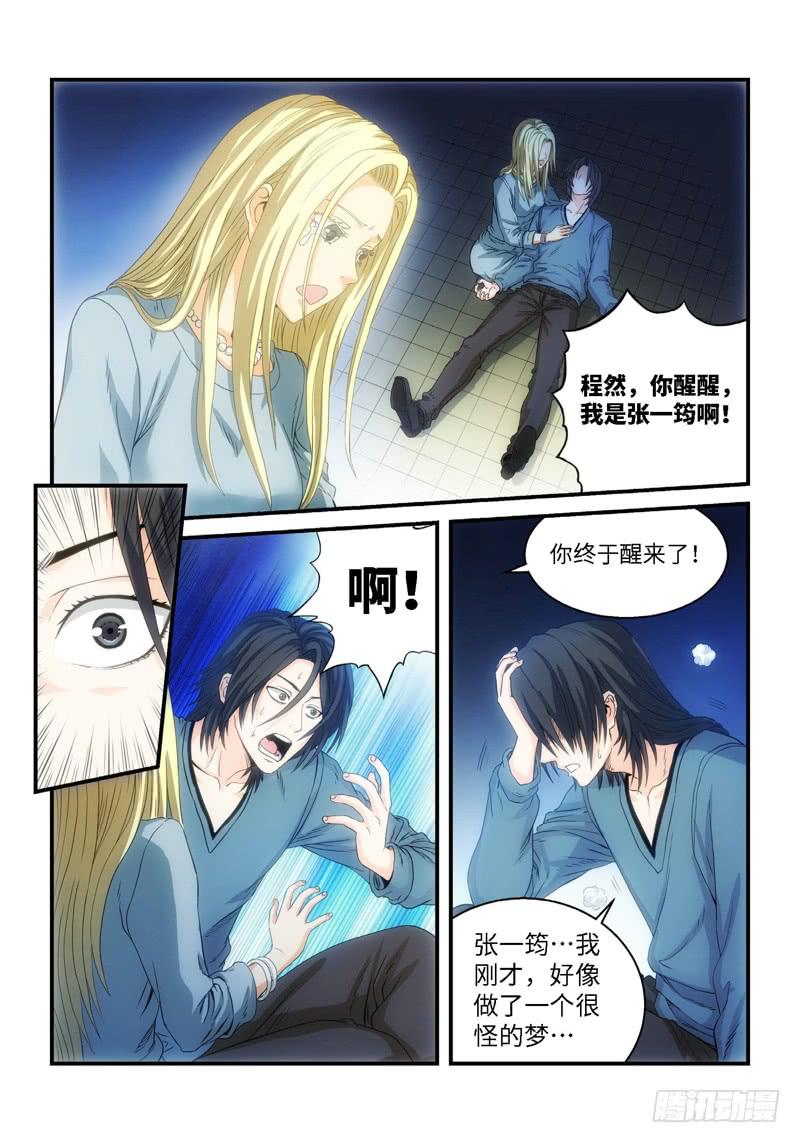 74.森罗（18）-第75话