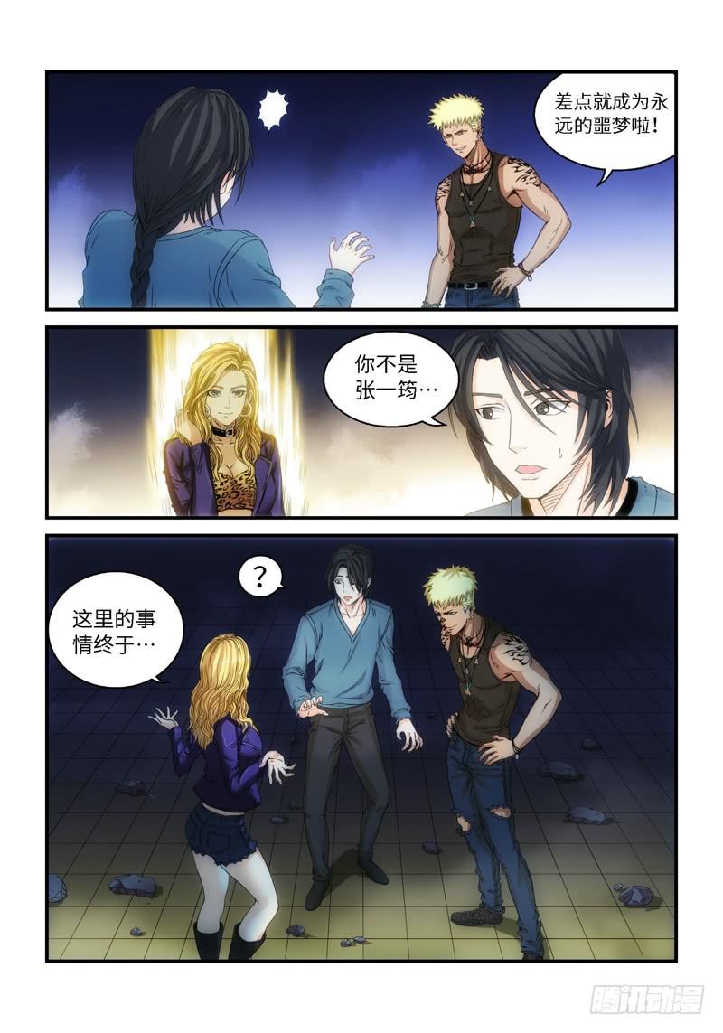 74.森罗（18）-第75话