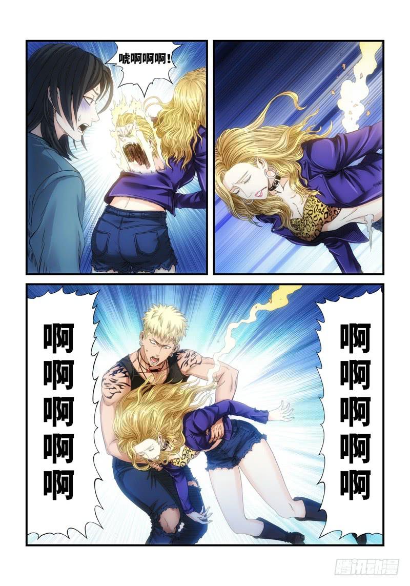 74.森罗（18）-第75话