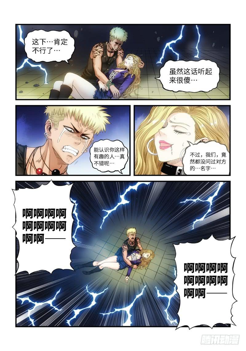 74.森罗（18）-第75话