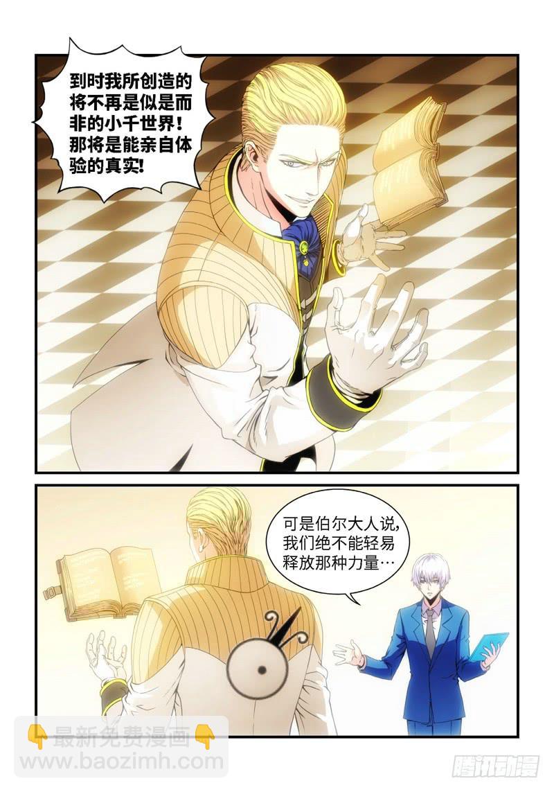 76.森罗 余波（02）-第77话