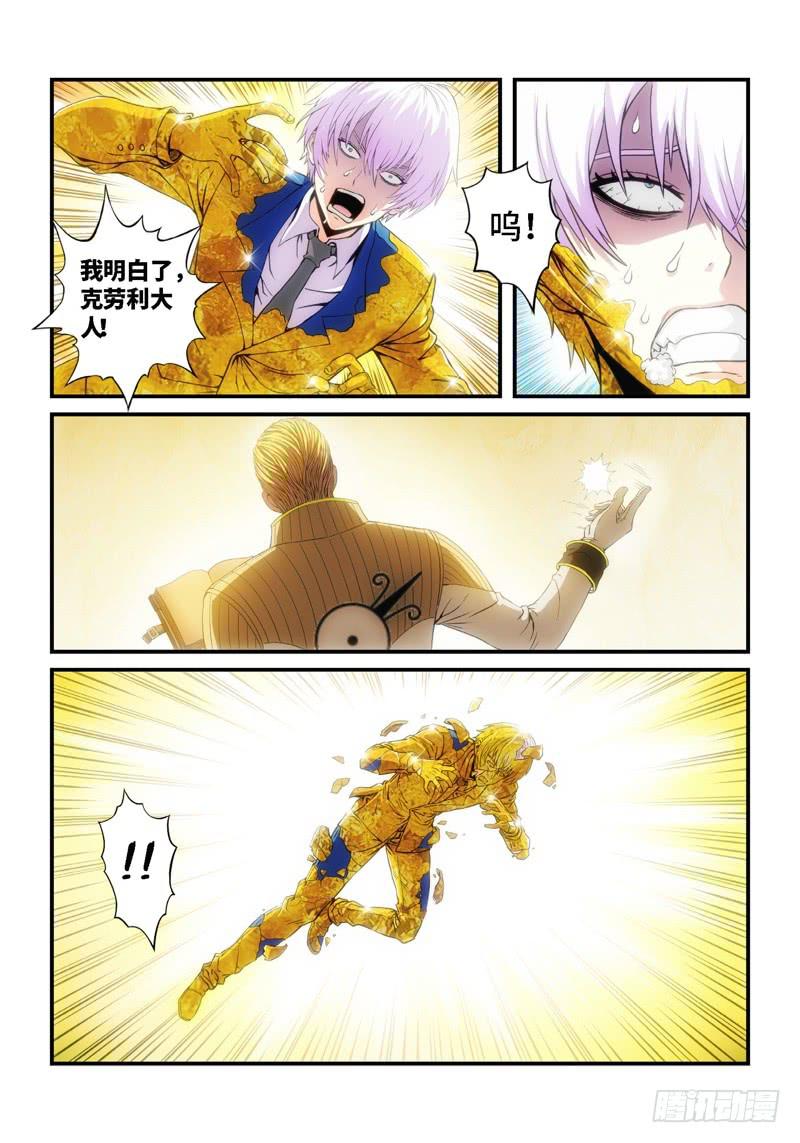 76.森罗 余波（02）-第77话