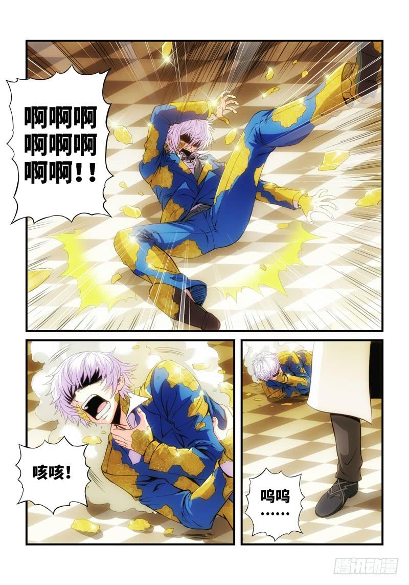 76.森罗 余波（02）-第77话