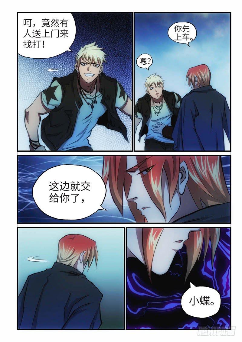 78.巫毒（02）-第79话