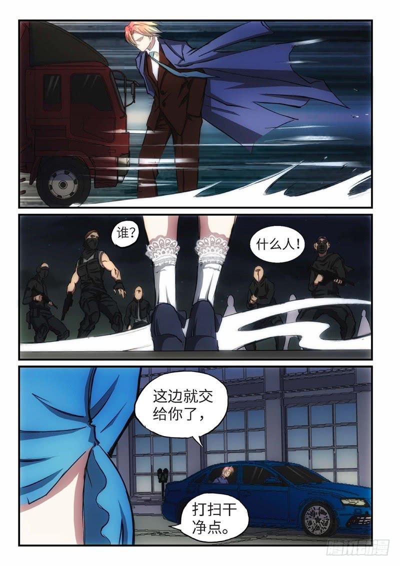 78.巫毒（02）-第79话