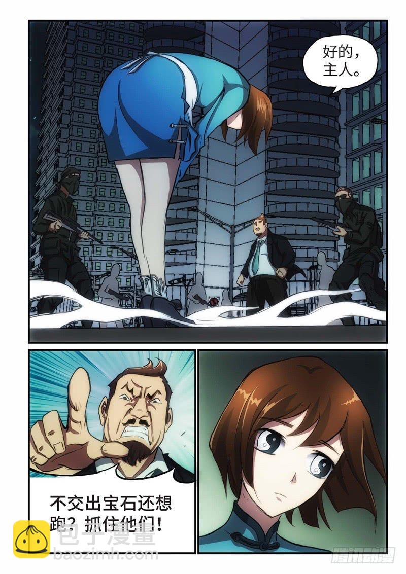 78.巫毒（02）-第79话