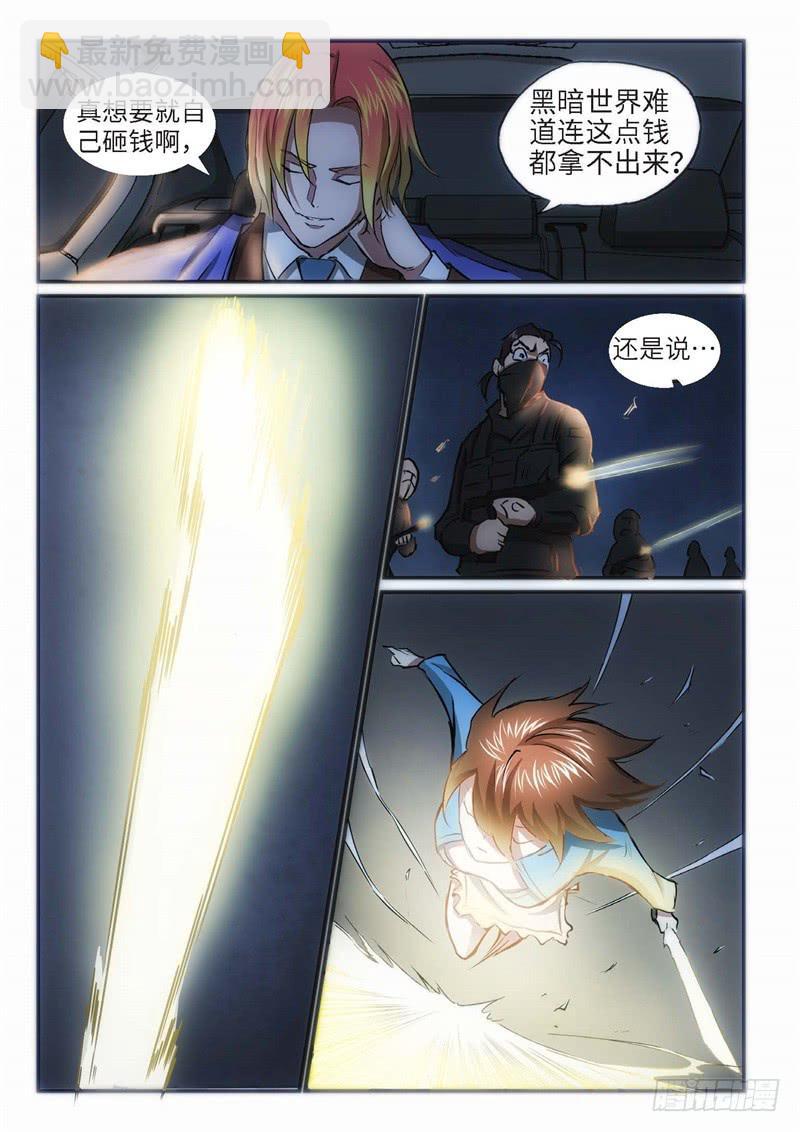 78.巫毒（02）-第79话