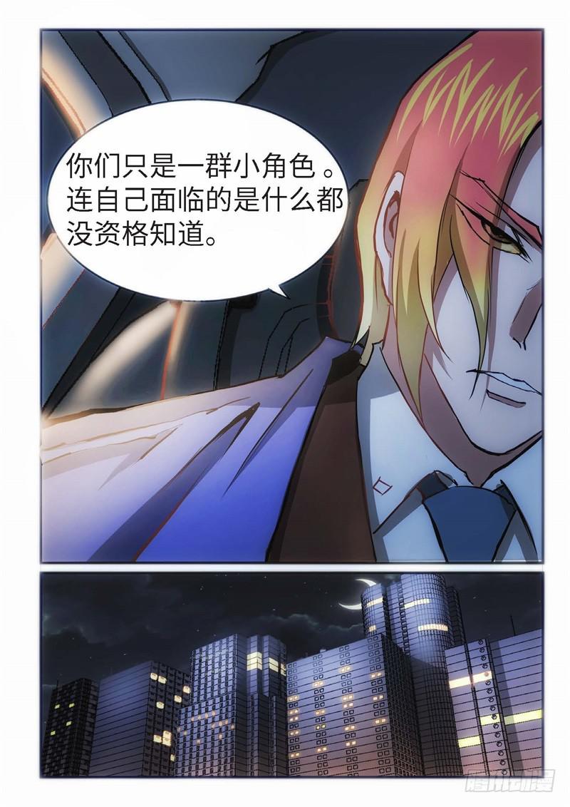 78.巫毒（02）-第79话