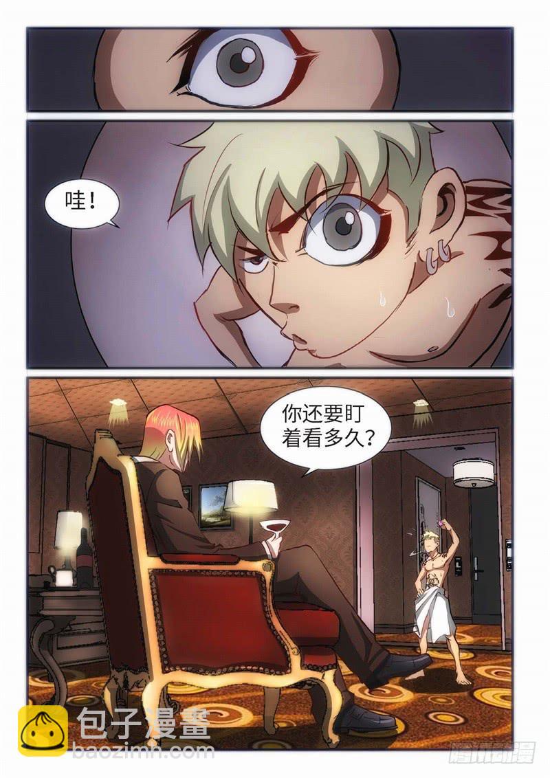 78.巫毒（02）-第79话