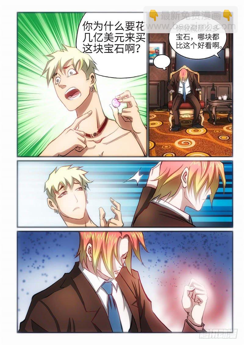 78.巫毒（02）-第79话