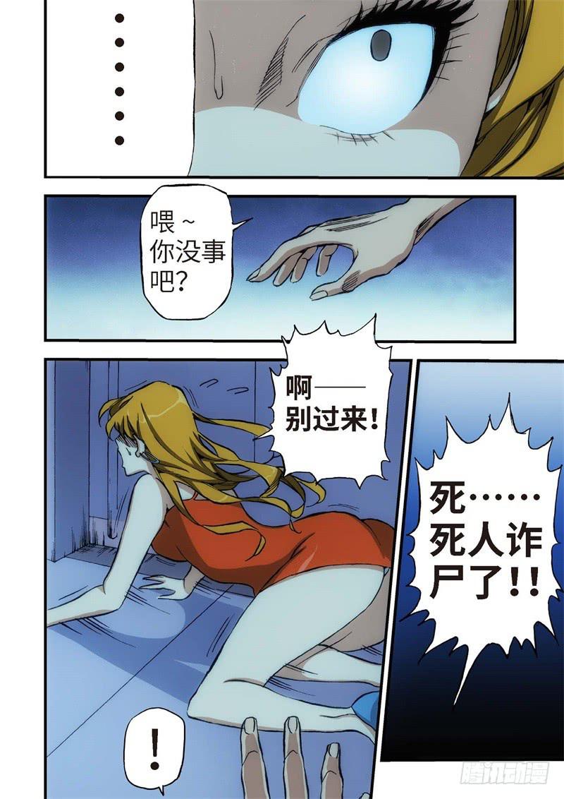 9.血裔（08）-第9话