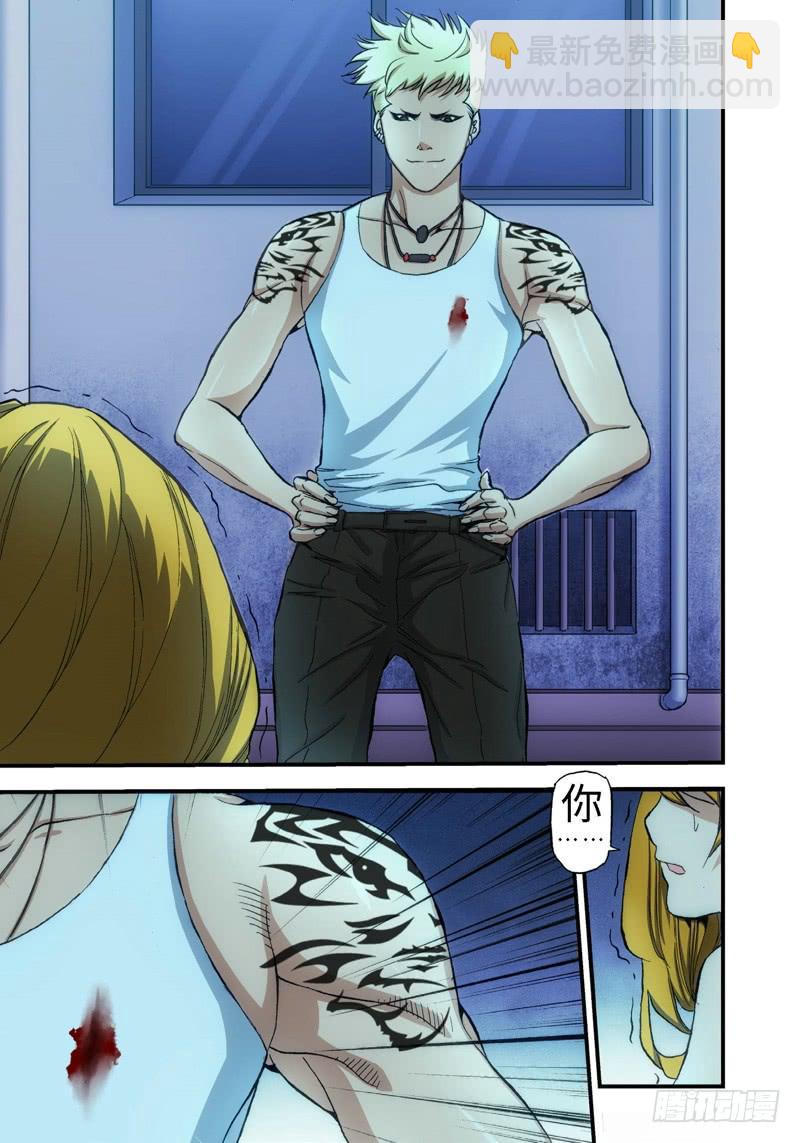 9.血裔（08）-第9话