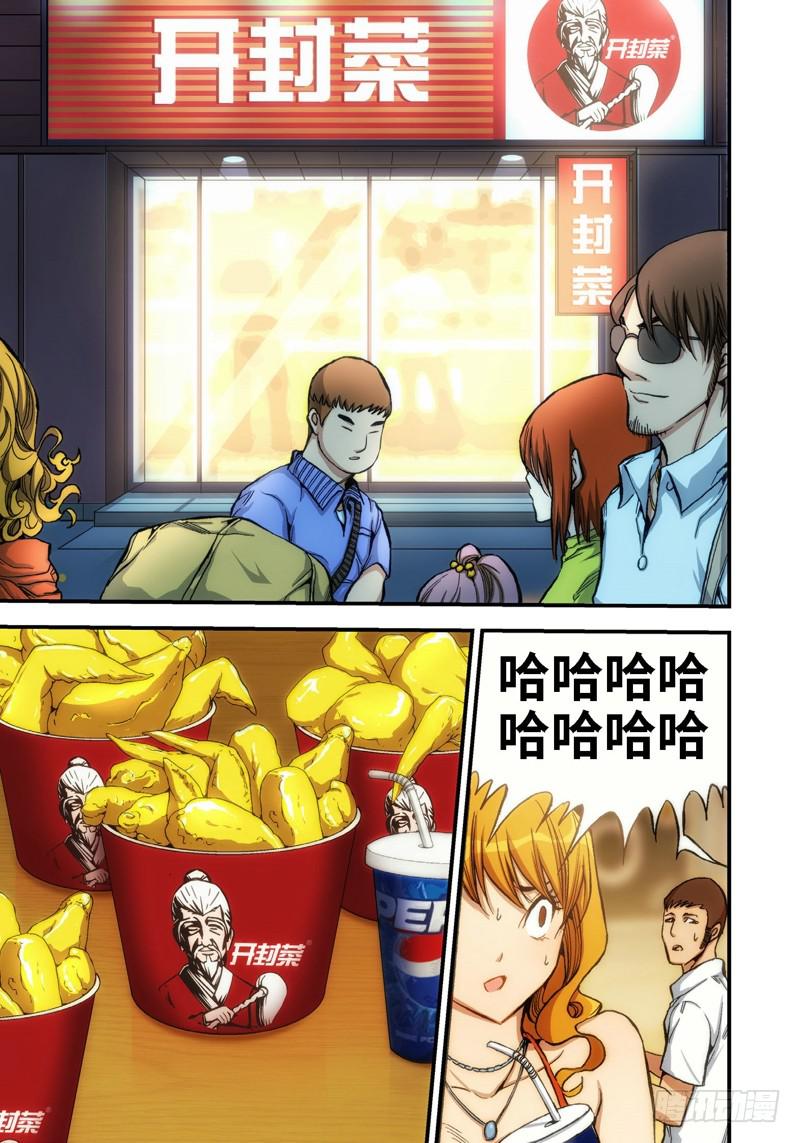 9.血裔（08）-第9话