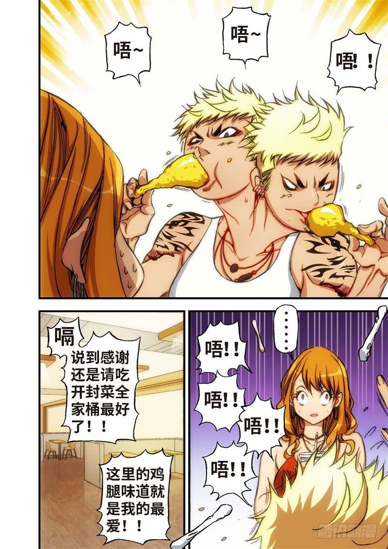 9.血裔（08）-第9话