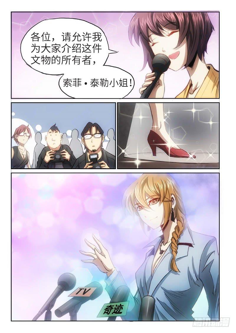 80.巫毒（04）-第81话