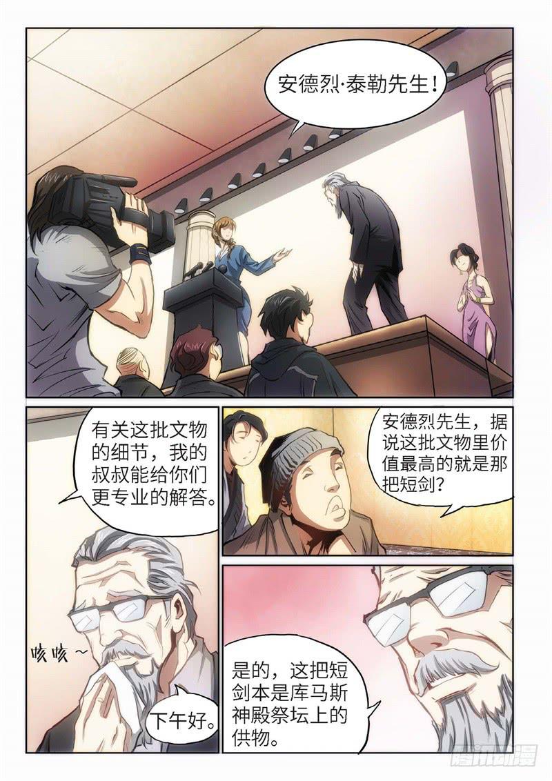 80.巫毒（04）-第81话