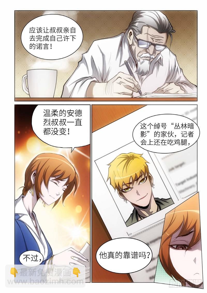 82.巫毒（06）-第83话