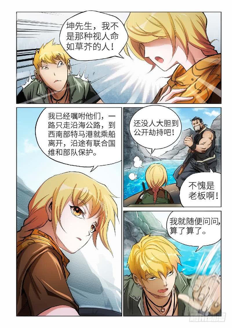 84.巫毒（08）-第85话