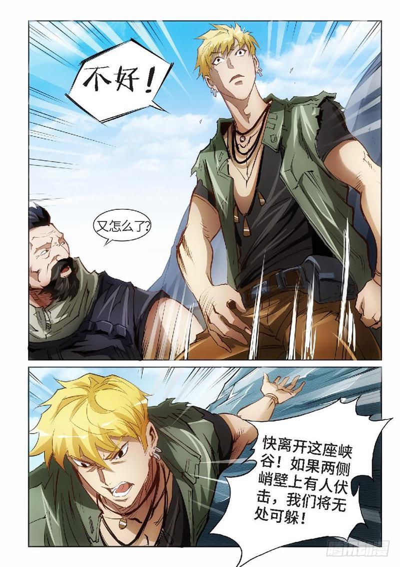 84.巫毒（08）-第85话