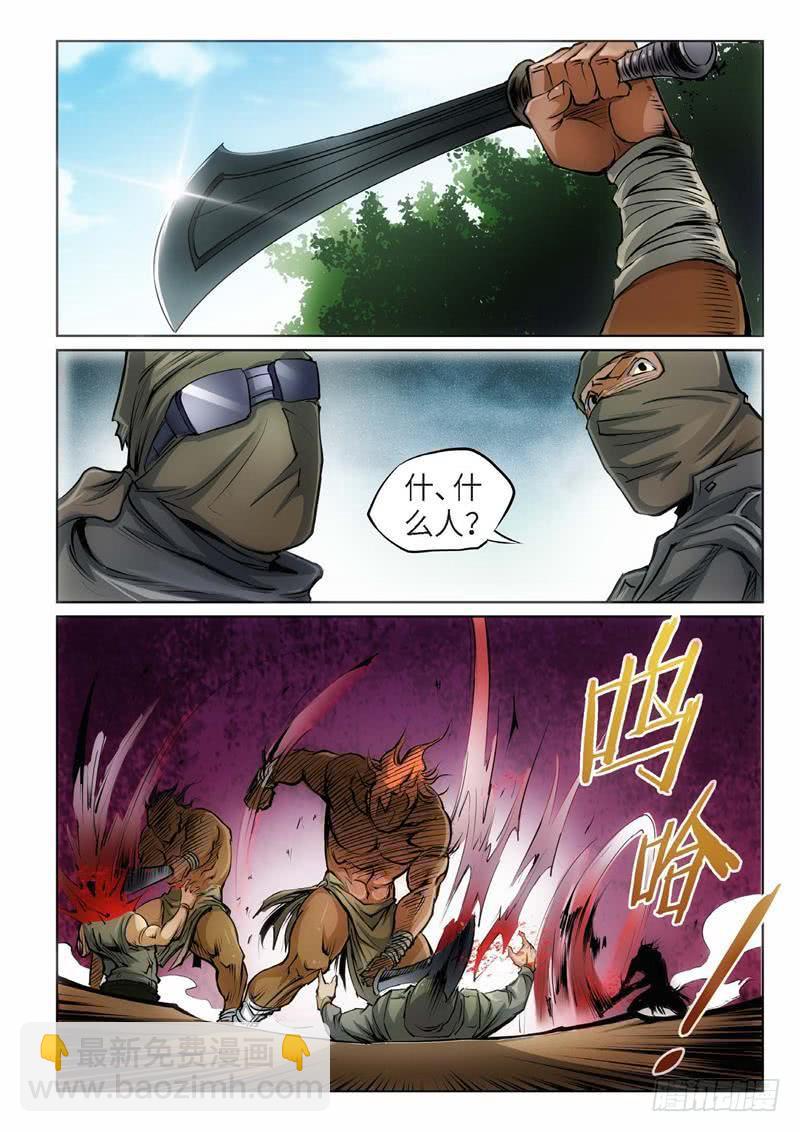 86.巫毒（10）-第87话