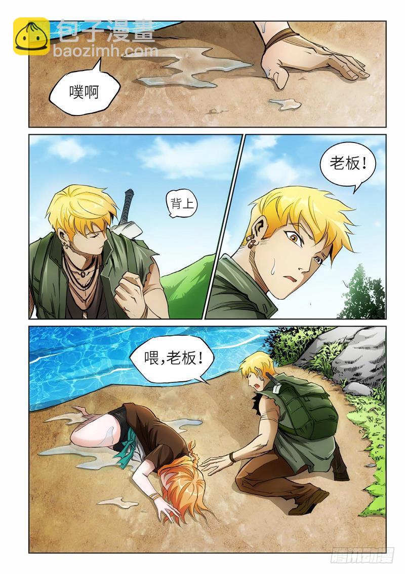 86.巫毒（10）-第87话